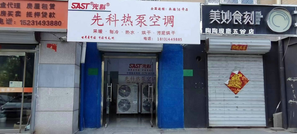 门店展示 (15)