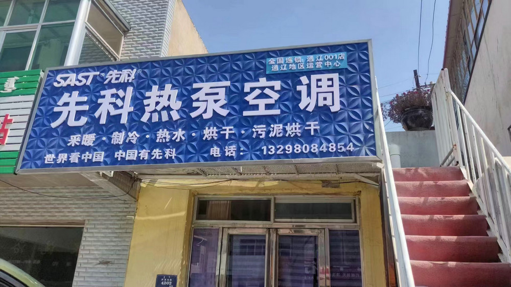 门店展示 (5)