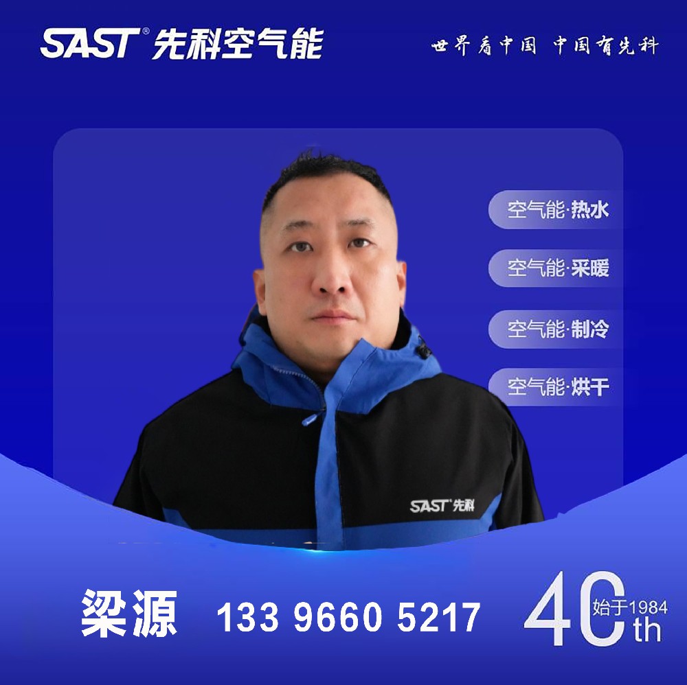 河北省大区经理-梁源